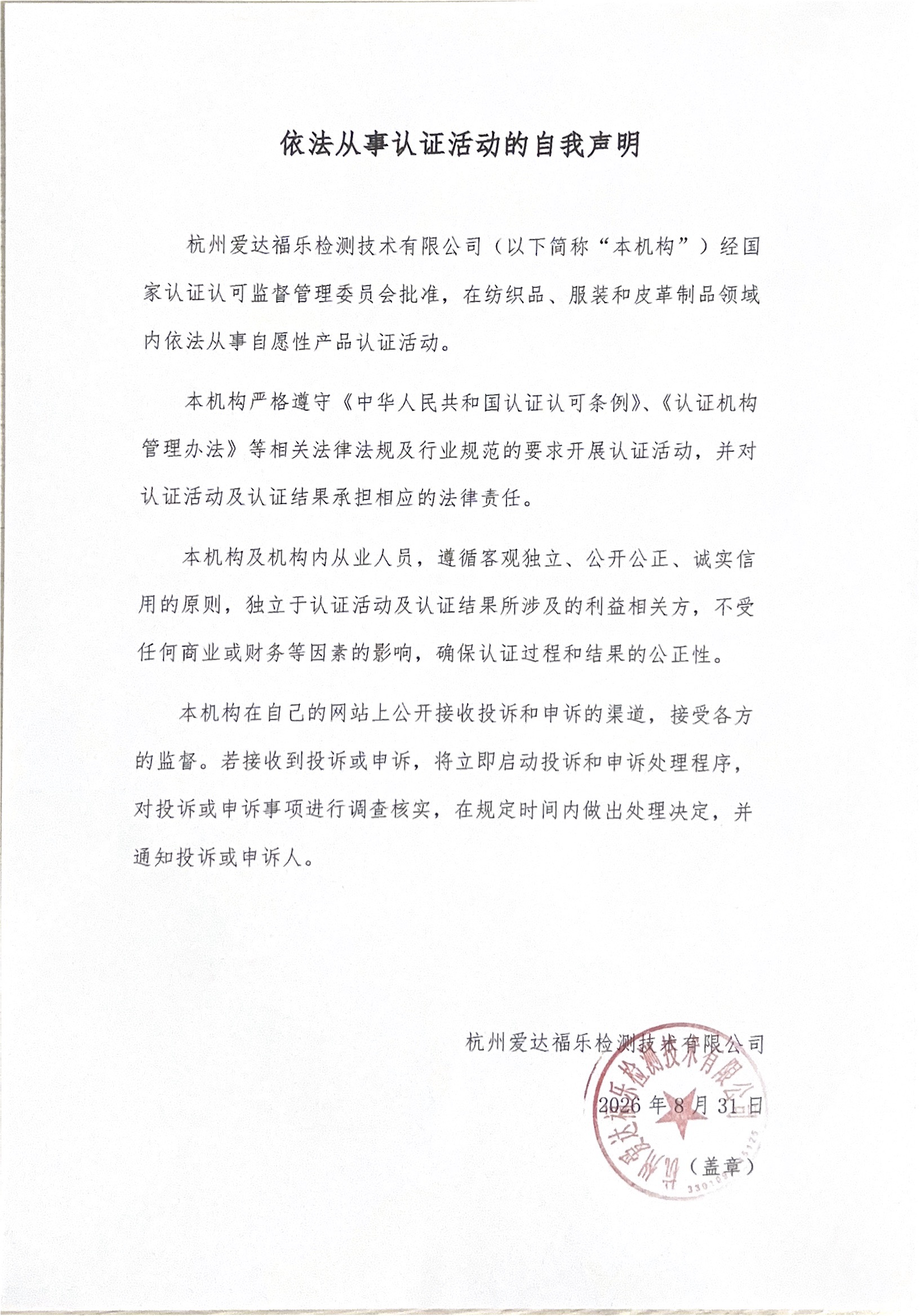 9号公告